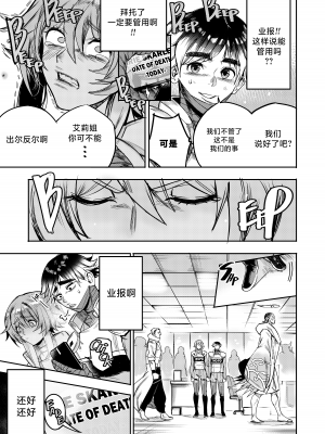 [Furiouzly] 我把身体卖给了神明 | I Sold My Body to a God Chapter 4[路小茜个人汉化]_185_chapter4_005