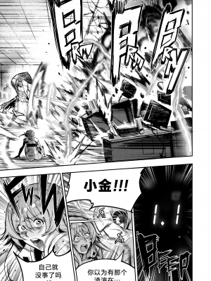 [Furiouzly] 我把身体卖给了神明 | I Sold My Body to a God Chapter 4[路小茜个人汉化]_190_chapter4_011