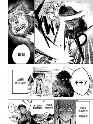 [Furiouzly] 我把身体卖给了神明 | I Sold My Body to a God Chapter 4[路小茜个人汉化]_195_chapter4_016
