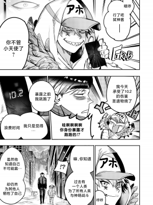 [Furiouzly] 我把身体卖给了神明 | I Sold My Body to a God Chapter 4[路小茜个人汉化]_200_chapter4_021