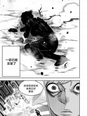 [Furiouzly] 我把身体卖给了神明 | I Sold My Body to a God Chapter 4[路小茜个人汉化]_206_chapter4_027