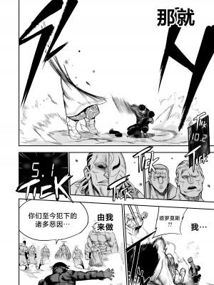 [Furiouzly] 我把身体卖给了神明 | I Sold My Body to a God Chapter 4[路小茜个人汉化]_209_chapter4_030