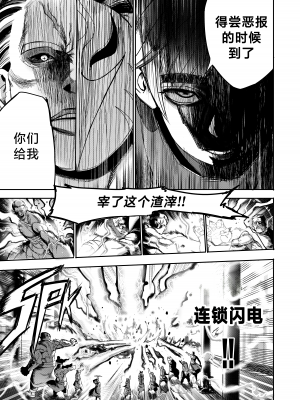 [Furiouzly] 我把身体卖给了神明 | I Sold My Body to a God Chapter 4[路小茜个人汉化]_210_chapter4_031
