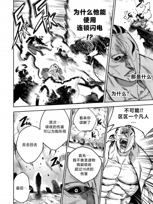 [Furiouzly] 我把身体卖给了神明 | I Sold My Body to a God Chapter 4[路小茜个人汉化]_213_chapter4_034