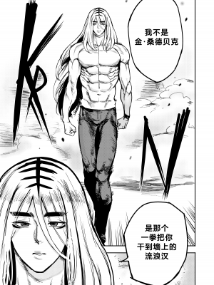 [Furiouzly] 我把身体卖给了神明 | I Sold My Body to a God Chapter 4[路小茜个人汉化]_214_chapter4_035