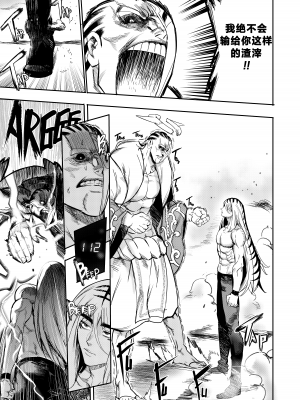 [Furiouzly] 我把身体卖给了神明 | I Sold My Body to a God Chapter 4[路小茜个人汉化]_216_chapter4_037