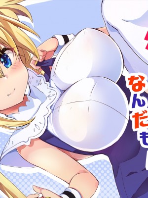 [黒川いづみ] だってだってお姉ちゃんの彼氏が大好きなんだもん！！_008