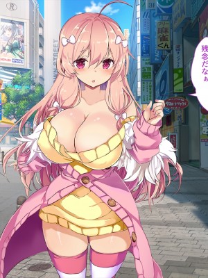 [黒川いづみ] だってだってお姉ちゃんの彼氏が大好きなんだもん！！_053