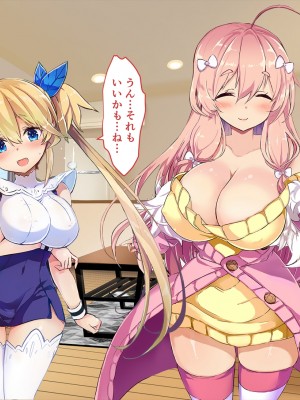 [黒川いづみ] だってだってお姉ちゃんの彼氏が大好きなんだもん！！_064