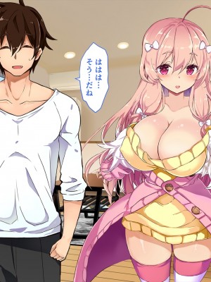 [黒川いづみ] だってだってお姉ちゃんの彼氏が大好きなんだもん！！_065