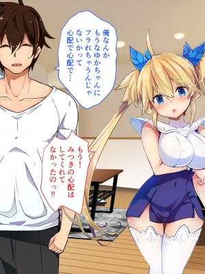[黒川いづみ] だってだってお姉ちゃんの彼氏が大好きなんだもん！！_069