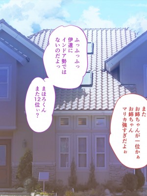 [黒川いづみ] だってだってお姉ちゃんの彼氏が大好きなんだもん！！_104