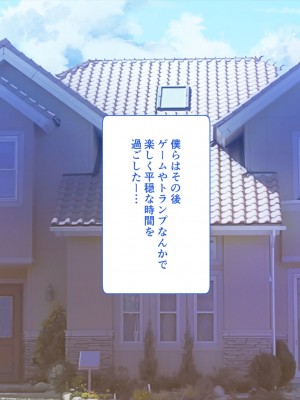 [黒川いづみ] だってだってお姉ちゃんの彼氏が大好きなんだもん！！_105