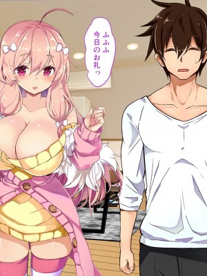 [黒川いづみ] だってだってお姉ちゃんの彼氏が大好きなんだもん！！_112