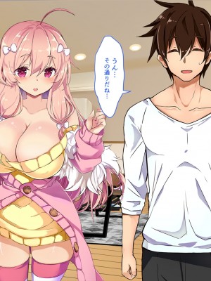 [黒川いづみ] だってだってお姉ちゃんの彼氏が大好きなんだもん！！_113