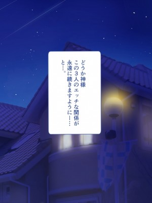 [黒川いづみ] だってだってお姉ちゃんの彼氏が大好きなんだもん！！_170