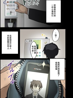 [アマタニハルカ] 会社のマドンナとラッキーでヤれた話 [中国翻訳]_007