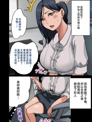 [アマタニハルカ] 会社のマドンナとラッキーでヤれた話 [中国翻訳]_008