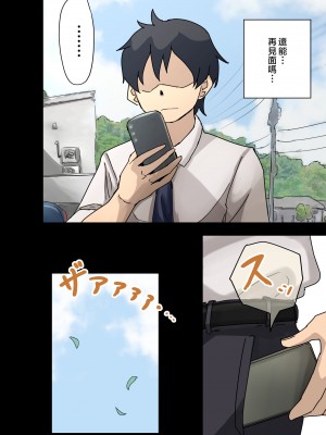 [アマタニハルカ] 会社のマドンナとラッキーでヤれた話 [中国翻訳]_096