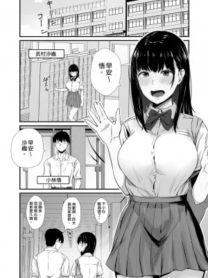 [うに庵 (うに18)] 彼氏のいる浴衣美人を夜の公園で寝取ってやった!!｜在夜晚公園佔據名花有主的浴衣美人!!  [中文] [有修正]_0004