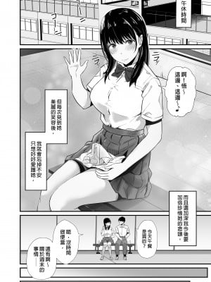 [うに庵 (うに18)] 彼氏のいる浴衣美人を夜の公園で寝取ってやった!!｜在夜晚公園佔據名花有主的浴衣美人!!  [中文] [有修正]_0006