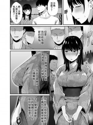 [うに庵 (うに18)] 彼氏のいる浴衣美人を夜の公園で寝取ってやった!!｜在夜晚公園佔據名花有主的浴衣美人!!  [中文] [有修正]_0008