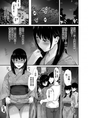 [うに庵 (うに18)] 彼氏のいる浴衣美人を夜の公園で寝取ってやった!!｜在夜晚公園佔據名花有主的浴衣美人!!  [中文] [有修正]_0011