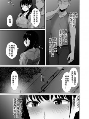 [うに庵 (うに18)] 彼氏のいる浴衣美人を夜の公園で寝取ってやった!!｜在夜晚公園佔據名花有主的浴衣美人!!  [中文] [有修正]_0015