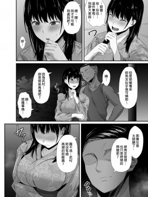 [うに庵 (うに18)] 彼氏のいる浴衣美人を夜の公園で寝取ってやった!!｜在夜晚公園佔據名花有主的浴衣美人!!  [中文] [有修正]_0018