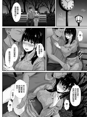 [うに庵 (うに18)] 彼氏のいる浴衣美人を夜の公園で寝取ってやった!!｜在夜晚公園佔據名花有主的浴衣美人!!  [中文] [有修正]_0022