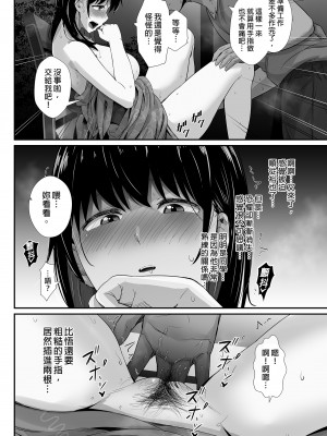 [うに庵 (うに18)] 彼氏のいる浴衣美人を夜の公園で寝取ってやった!!｜在夜晚公園佔據名花有主的浴衣美人!!  [中文] [有修正]_0028