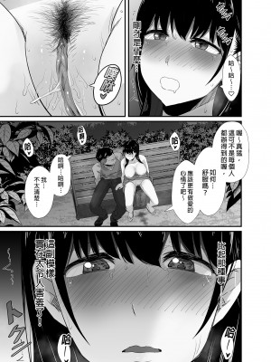 [うに庵 (うに18)] 彼氏のいる浴衣美人を夜の公園で寝取ってやった!!｜在夜晚公園佔據名花有主的浴衣美人!!  [中文] [有修正]_0031