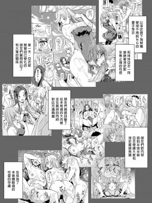 [弥美津峠 (鳳まひろ)]妻のNGが無くなっていく ～キツめの上司とゆるふわハーレム～｜妻子提升了愛愛技巧3～嚴厲上司與嬌滴滴後宮～  [中文] [無修正]_0004