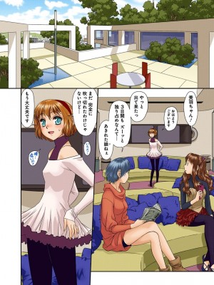 [唯登詩樹] My Doll House 3 [DL版]_117