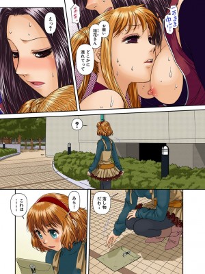 [唯登詩樹] My Doll House 3 [DL版]_018