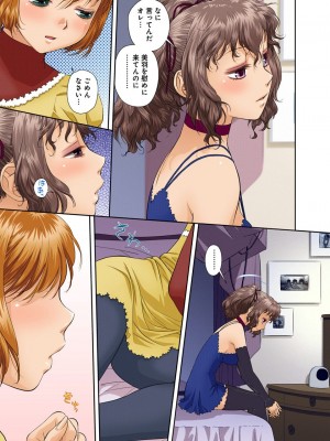 [唯登詩樹] My Doll House 3 [DL版]_114
