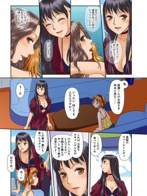 [唯登詩樹] My Doll House 3 [DL版]_080