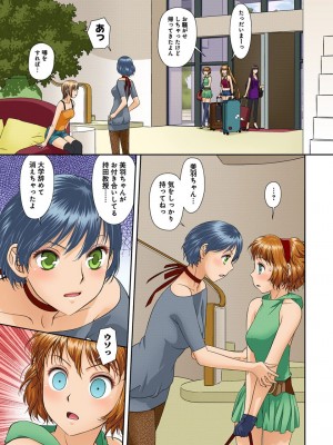 [唯登詩樹] My Doll House 3 [DL版]_102