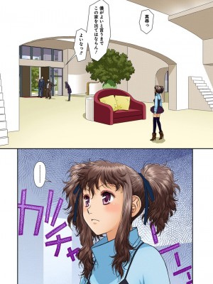 [唯登詩樹] My Doll House 3 [DL版]_176