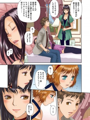[唯登詩樹] My Doll House 3 [DL版]_068