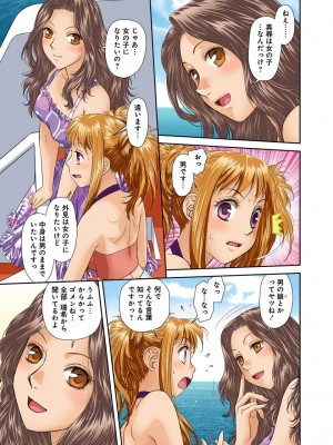 [唯登詩樹] My Doll House 3 [DL版]_082