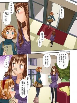 [唯登詩樹] My Doll House 3 [DL版]_040