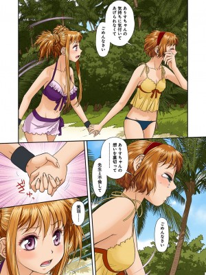 [唯登詩樹] My Doll House 3 [DL版]_092