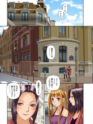 [唯登詩樹] My Doll House 3 [DL版]_032