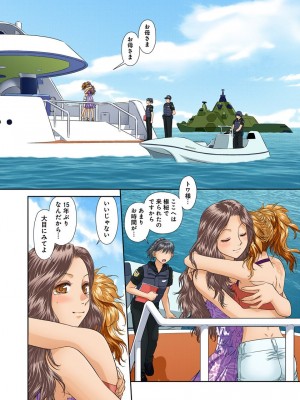 [唯登詩樹] My Doll House 3 [DL版]_079