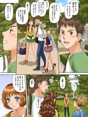 [唯登詩樹] My Doll House 3 [DL版]_052