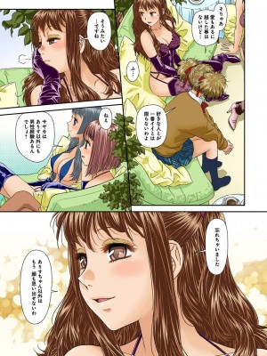 [唯登詩樹] My Doll House 3 [DL版]_134