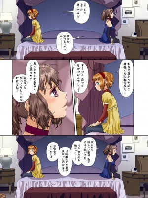 [唯登詩樹] My Doll House 3 [DL版]_112