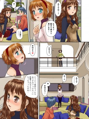 [唯登詩樹] My Doll House 3 [DL版]_118