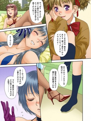 [唯登詩樹] My Doll House 3 [DL版]_124